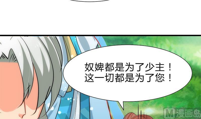 何故为卿狂韩漫全集-第231话 线索之一无删减无遮挡章节图片 