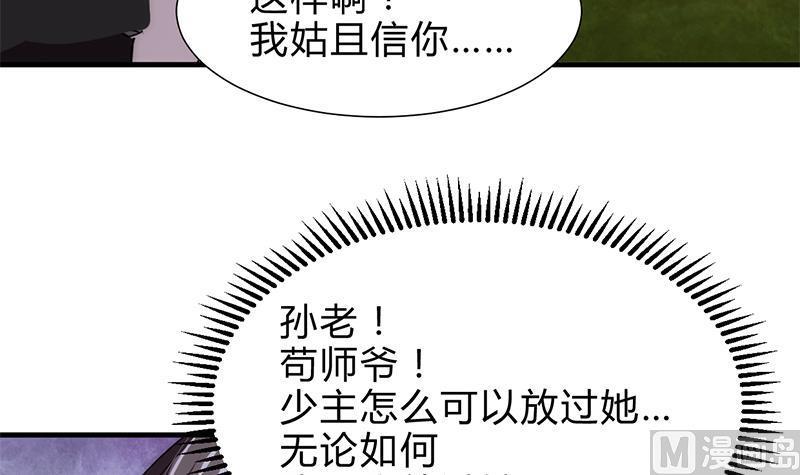 何故为卿狂韩漫全集-第231话 线索之一无删减无遮挡章节图片 