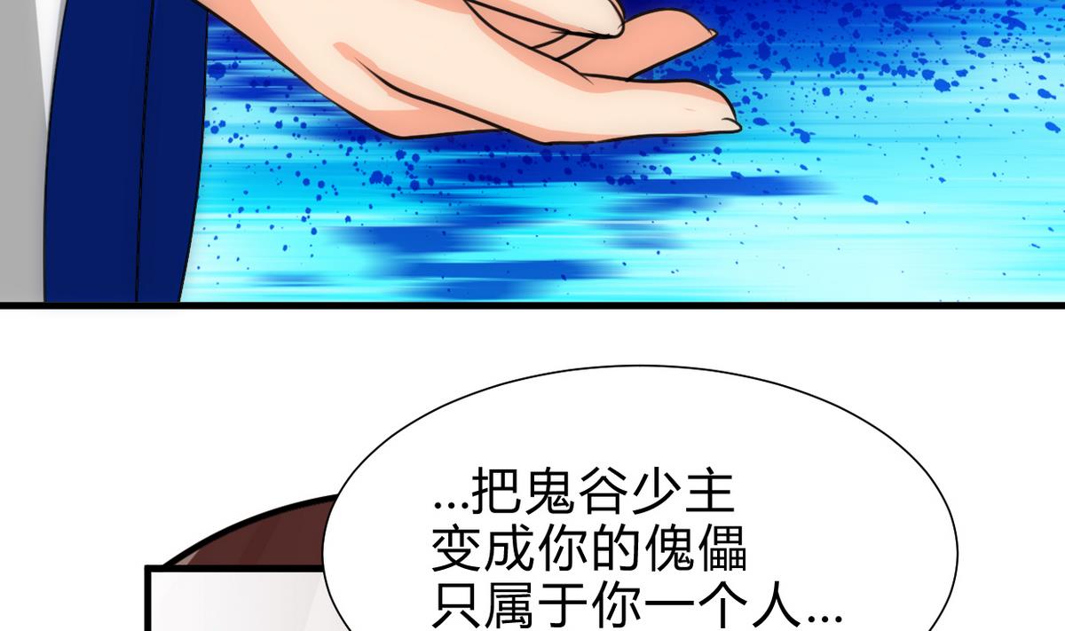 何故为卿狂韩漫全集-第232话 人的欲望无删减无遮挡章节图片 