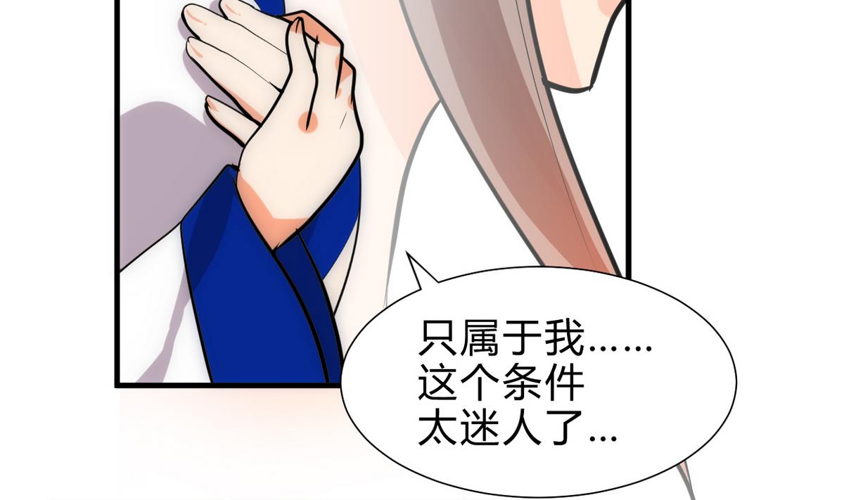 何故为卿狂韩漫全集-第232话 人的欲望无删减无遮挡章节图片 