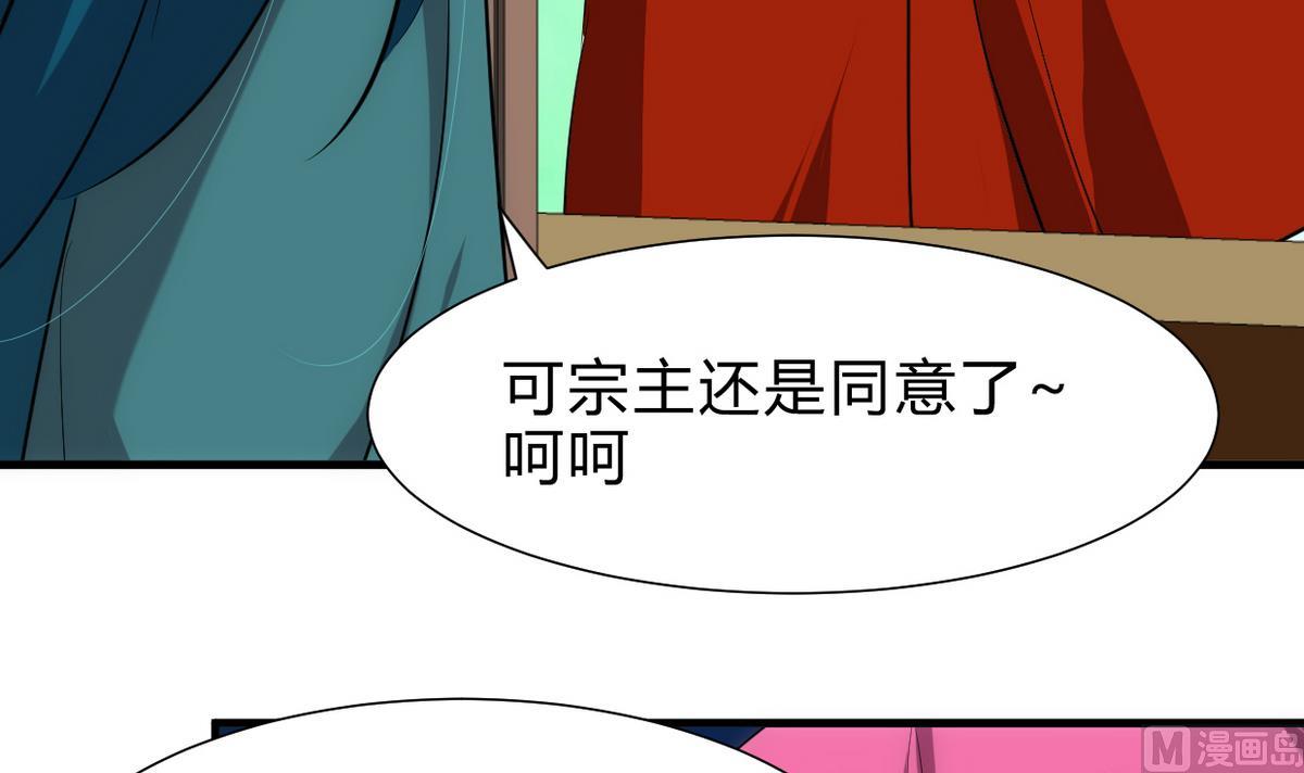 何故为卿狂韩漫全集-第232话 人的欲望无删减无遮挡章节图片 
