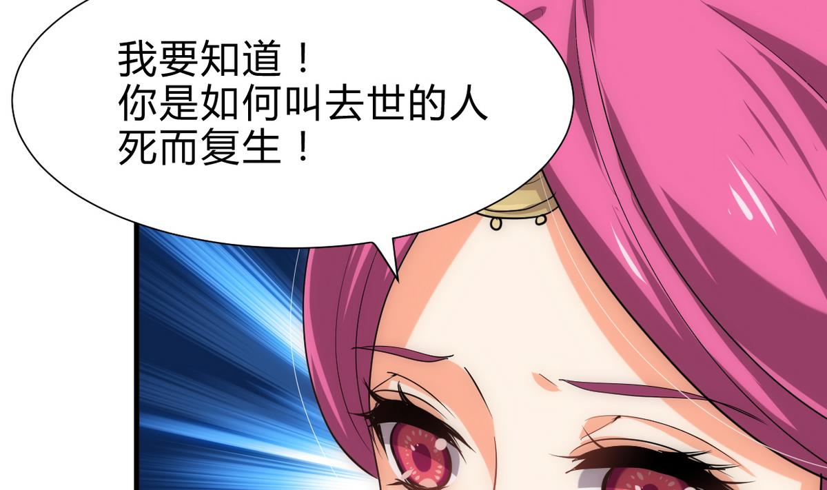 何故为卿狂韩漫全集-第232话 人的欲望无删减无遮挡章节图片 