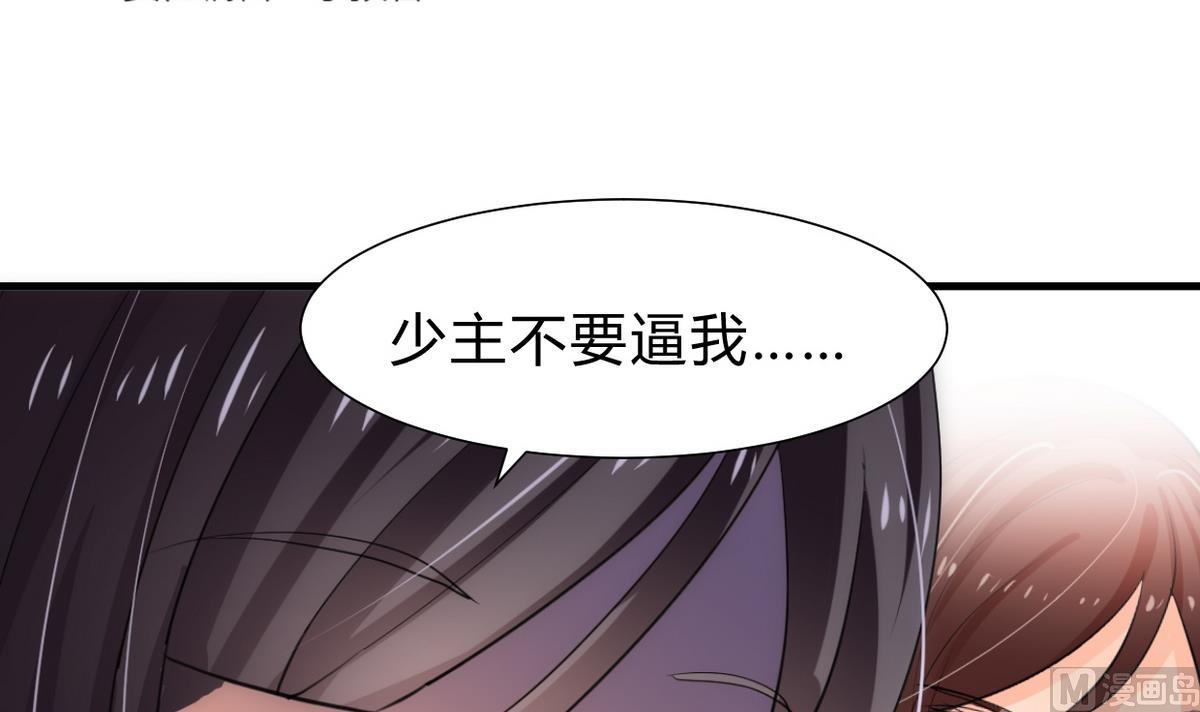 何故为卿狂韩漫全集-第232话 人的欲望无删减无遮挡章节图片 