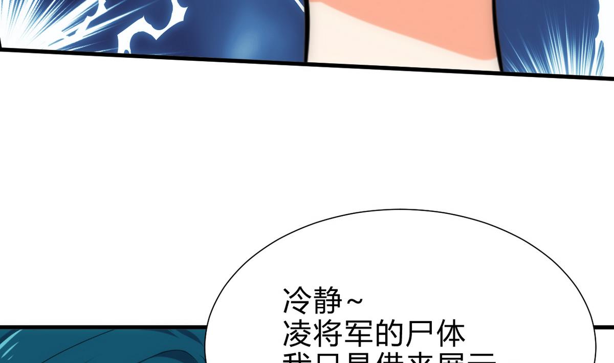 何故为卿狂韩漫全集-第232话 人的欲望无删减无遮挡章节图片 
