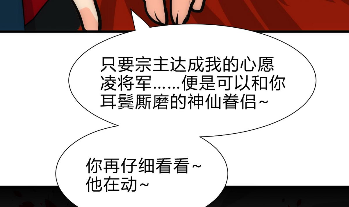 何故为卿狂韩漫全集-第232话 人的欲望无删减无遮挡章节图片 