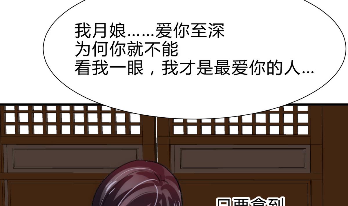 何故为卿狂韩漫全集-第232话 人的欲望无删减无遮挡章节图片 