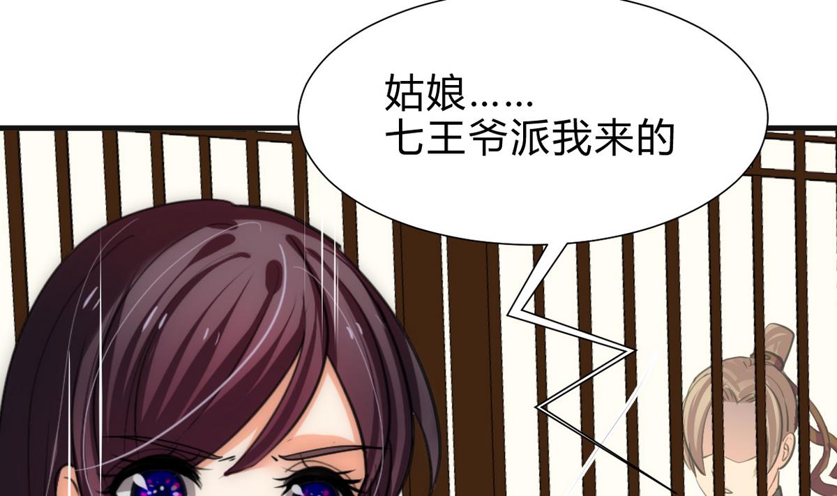 何故为卿狂韩漫全集-第232话 人的欲望无删减无遮挡章节图片 