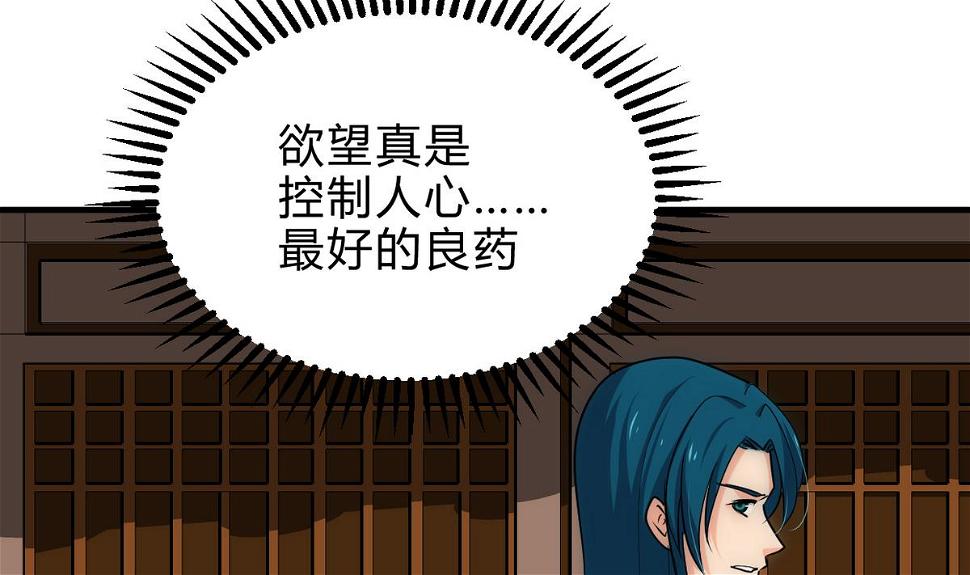 何故为卿狂韩漫全集-第233话 入魔无删减无遮挡章节图片 
