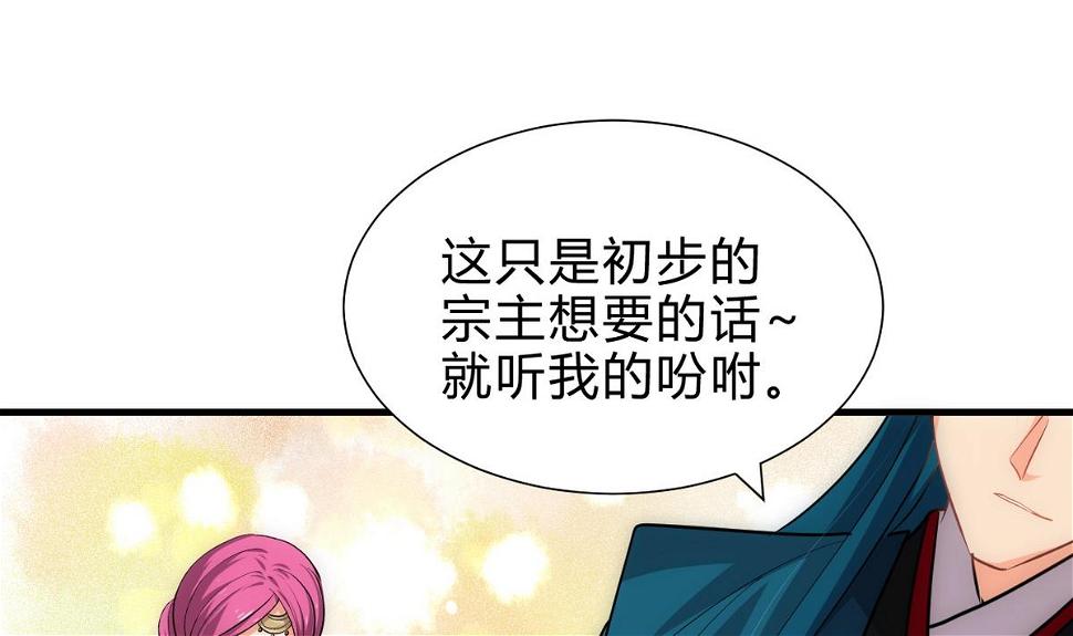 何故为卿狂韩漫全集-第233话 入魔无删减无遮挡章节图片 