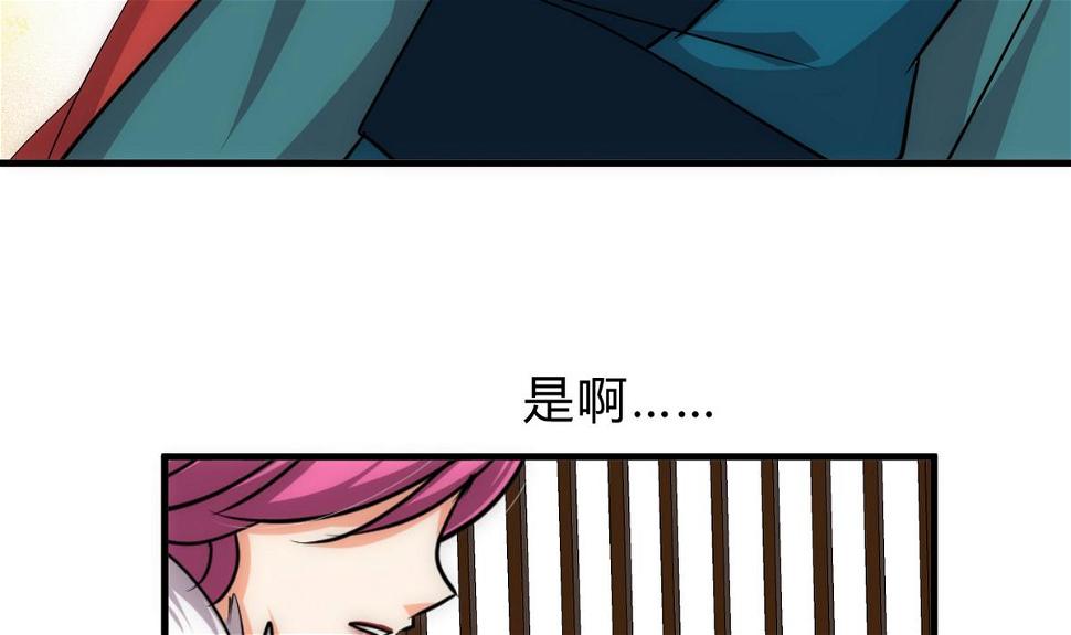 何故为卿狂韩漫全集-第233话 入魔无删减无遮挡章节图片 