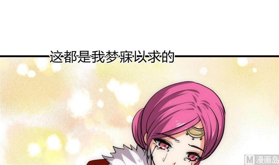 何故为卿狂韩漫全集-第233话 入魔无删减无遮挡章节图片 