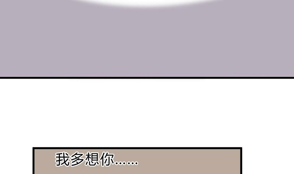 何故为卿狂韩漫全集-第233话 入魔无删减无遮挡章节图片 