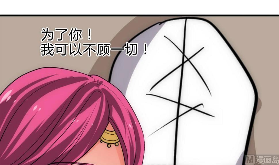 何故为卿狂韩漫全集-第233话 入魔无删减无遮挡章节图片 