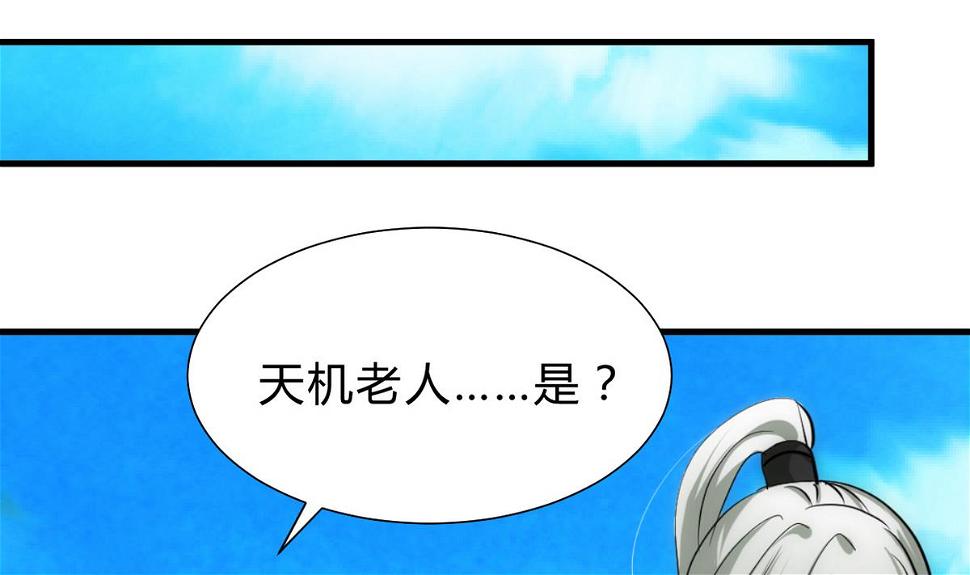 何故为卿狂韩漫全集-第233话 入魔无删减无遮挡章节图片 