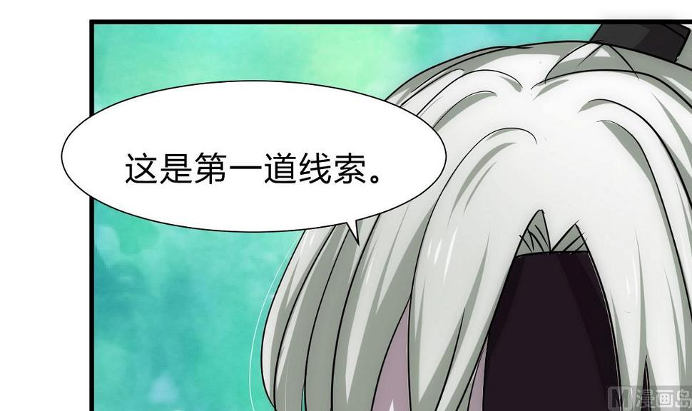何故为卿狂韩漫全集-第233话 入魔无删减无遮挡章节图片 