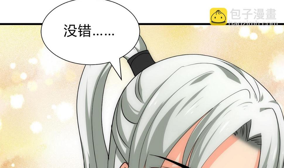 何故为卿狂韩漫全集-第233话 入魔无删减无遮挡章节图片 