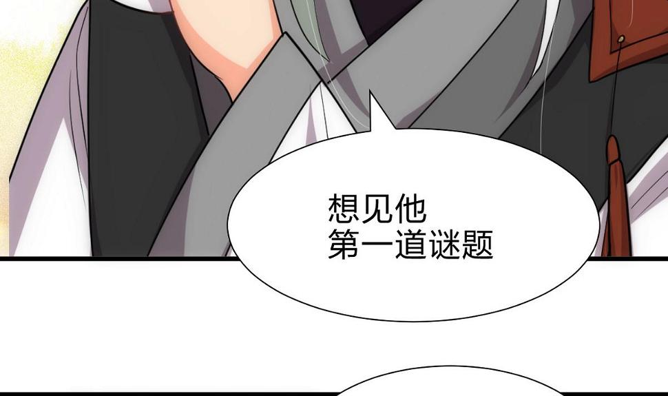 何故为卿狂韩漫全集-第233话 入魔无删减无遮挡章节图片 