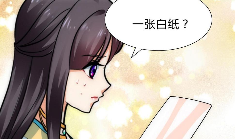 何故为卿狂韩漫全集-第233话 入魔无删减无遮挡章节图片 