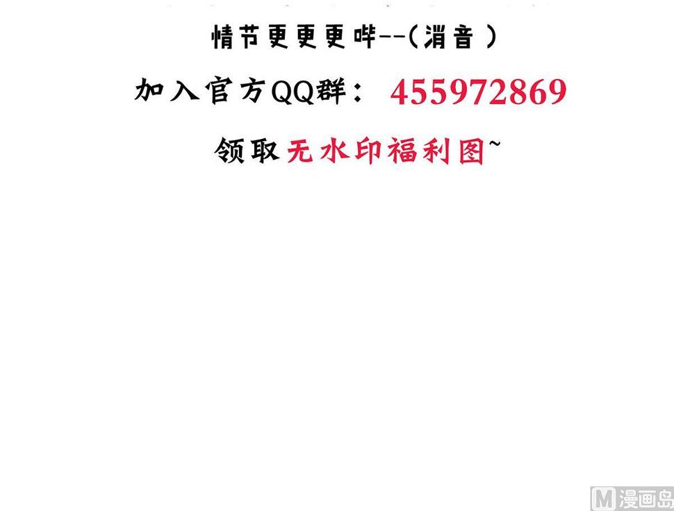 何故为卿狂韩漫全集-第233话 入魔无删减无遮挡章节图片 