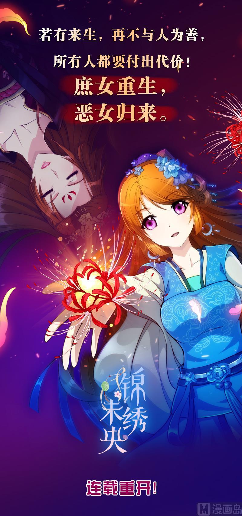 何故为卿狂韩漫全集-第233话 入魔无删减无遮挡章节图片 