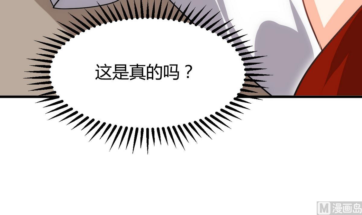 何故为卿狂韩漫全集-第233话 入魔无删减无遮挡章节图片 