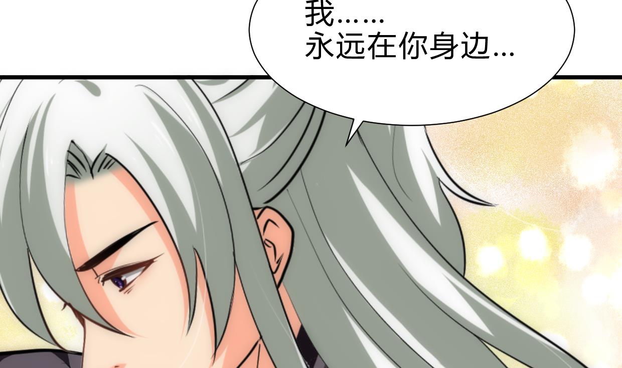 何故为卿狂韩漫全集-第234话 警告无删减无遮挡章节图片 