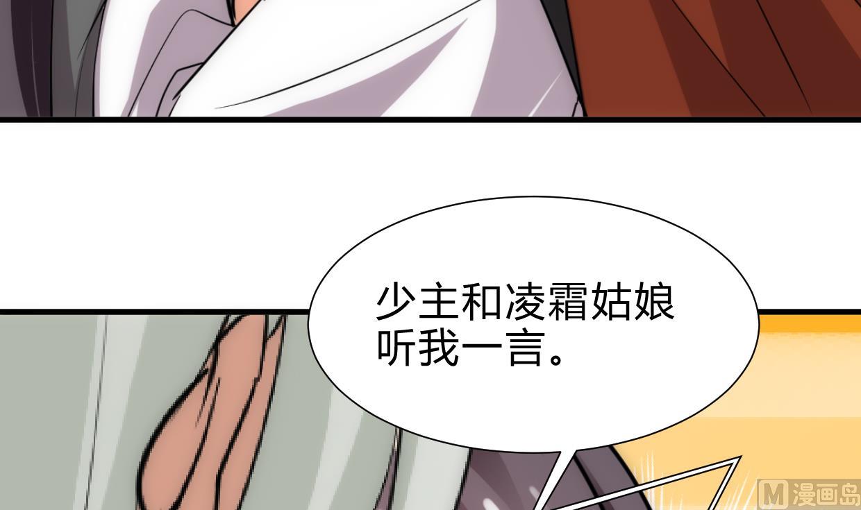何故为卿狂韩漫全集-第234话 警告无删减无遮挡章节图片 