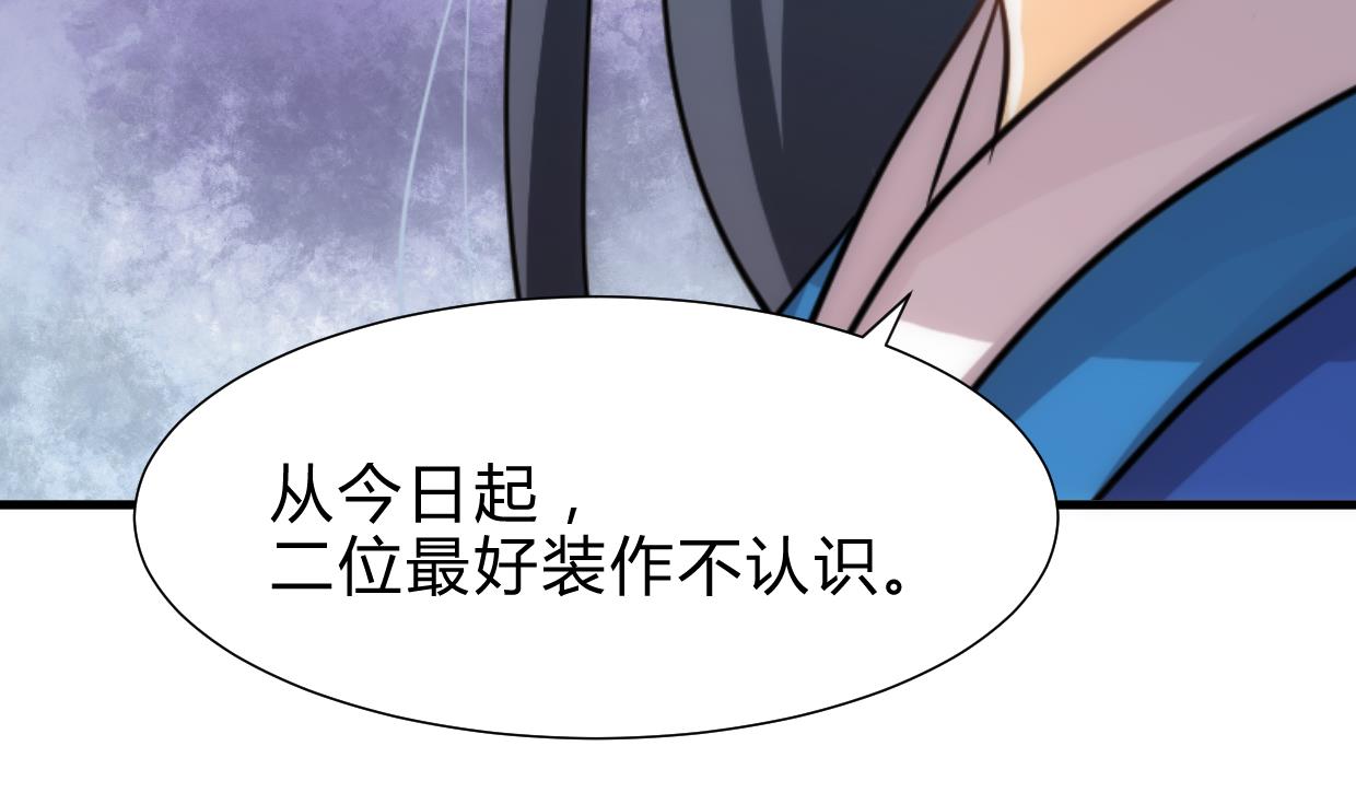 何故为卿狂韩漫全集-第234话 警告无删减无遮挡章节图片 
