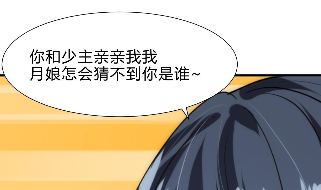 何故为卿狂韩漫全集-第234话 警告无删减无遮挡章节图片 