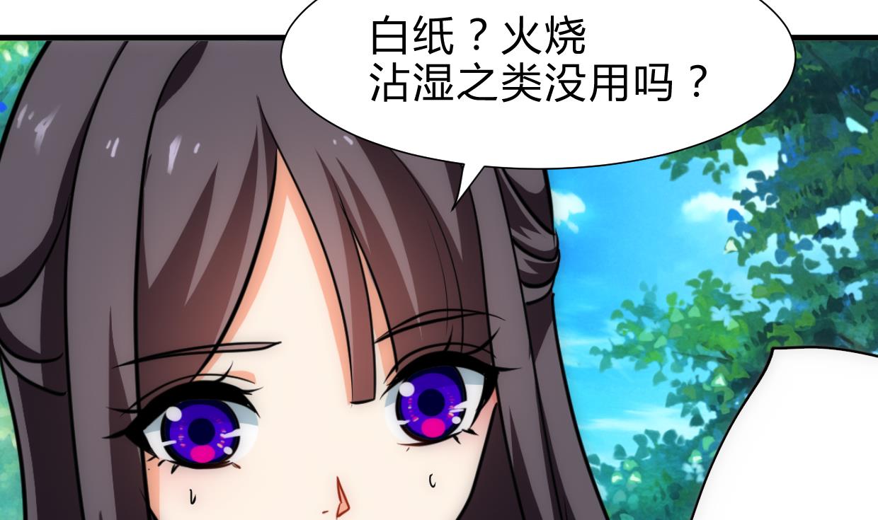 何故为卿狂韩漫全集-第234话 警告无删减无遮挡章节图片 