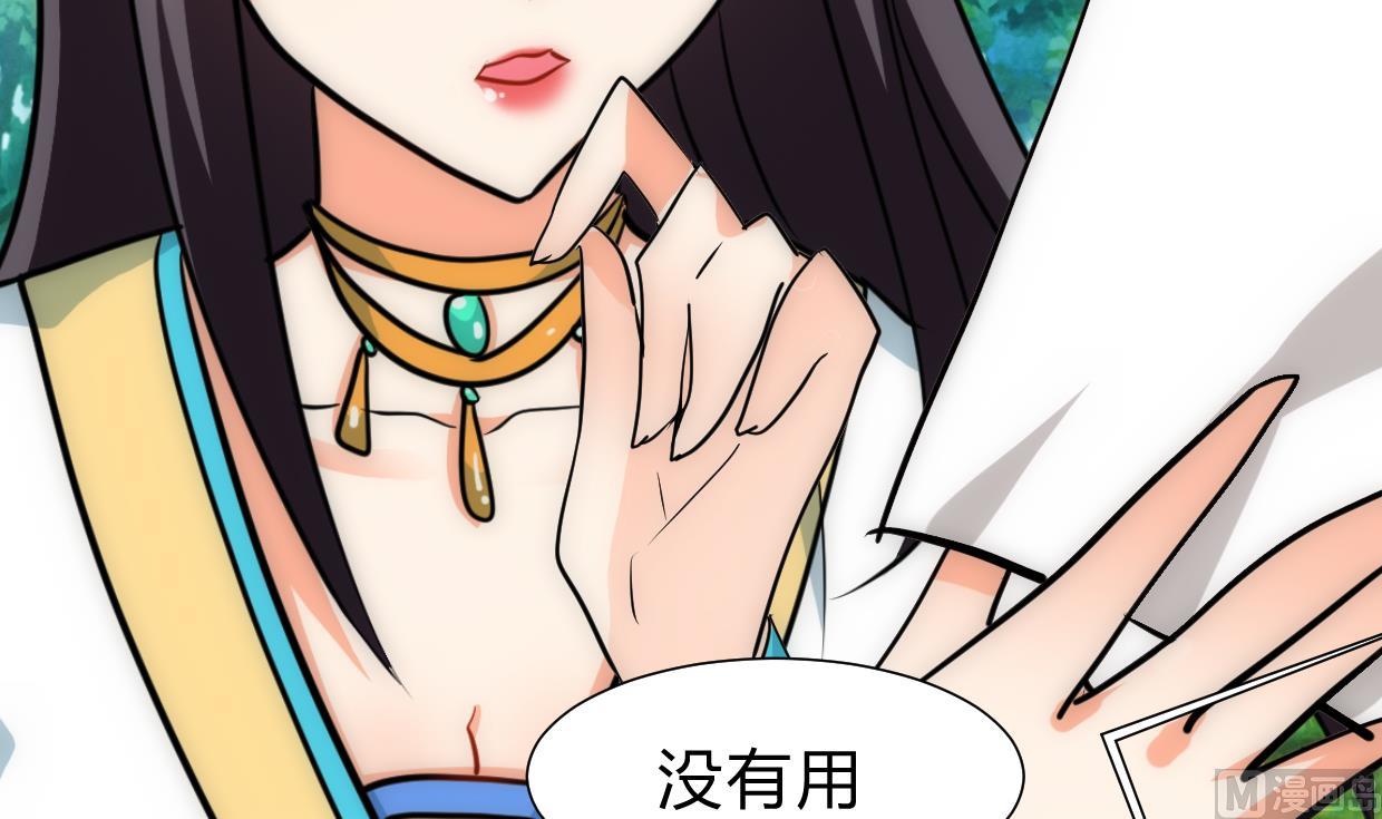 何故为卿狂韩漫全集-第234话 警告无删减无遮挡章节图片 