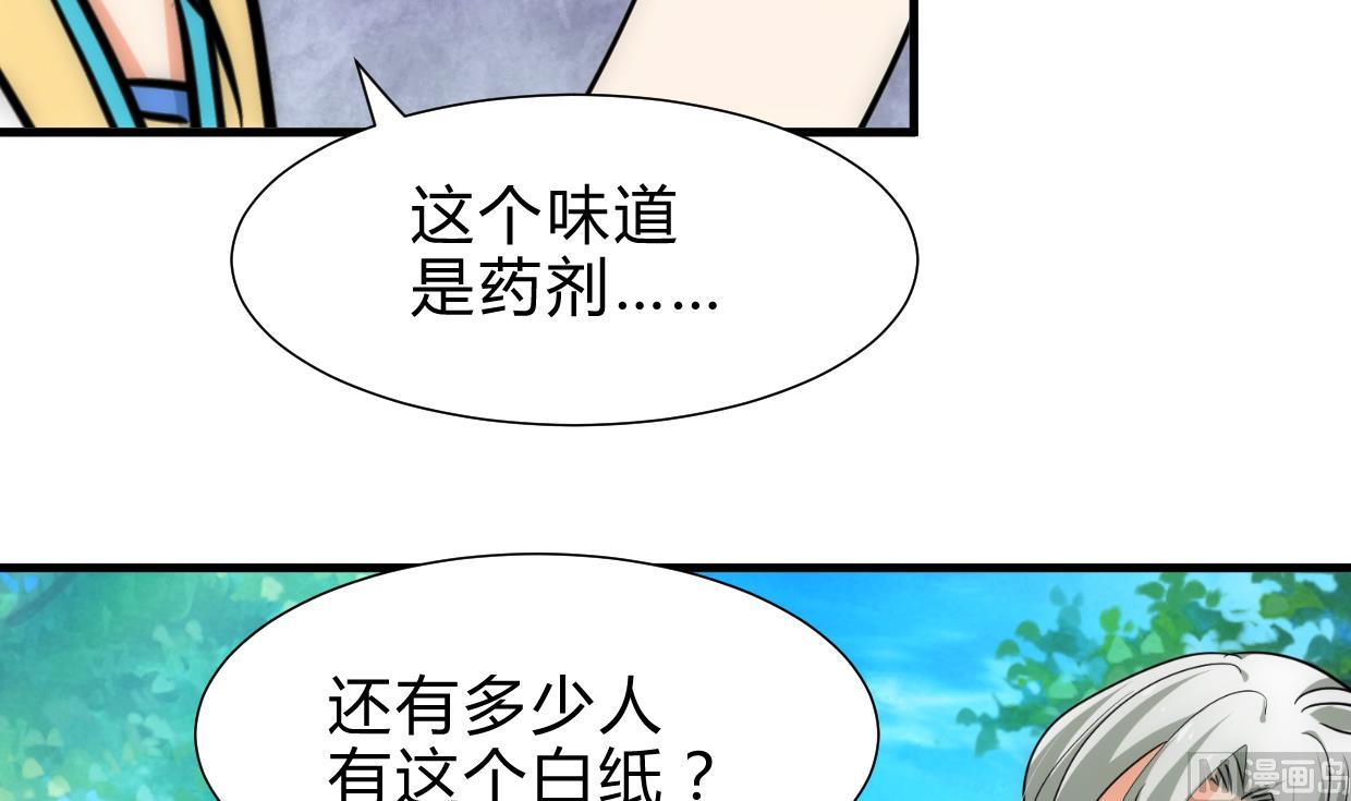 何故为卿狂韩漫全集-第234话 警告无删减无遮挡章节图片 