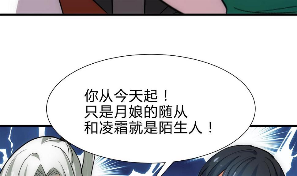 何故为卿狂韩漫全集-第235话 陌生人无删减无遮挡章节图片 