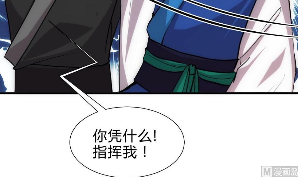 何故为卿狂韩漫全集-第235话 陌生人无删减无遮挡章节图片 
