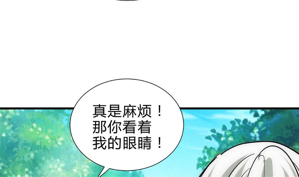 何故为卿狂韩漫全集-第235话 陌生人无删减无遮挡章节图片 