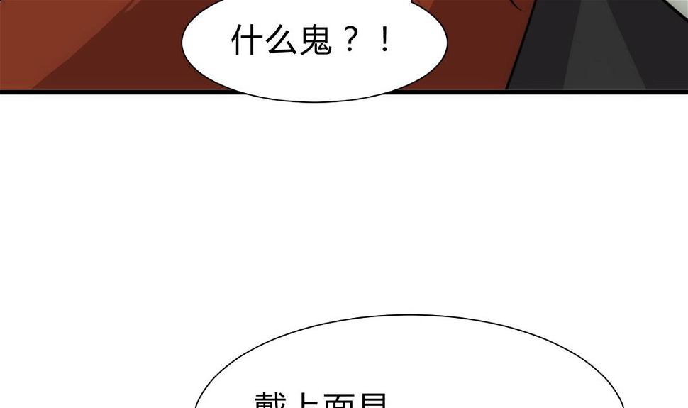 何故为卿狂韩漫全集-第235话 陌生人无删减无遮挡章节图片 