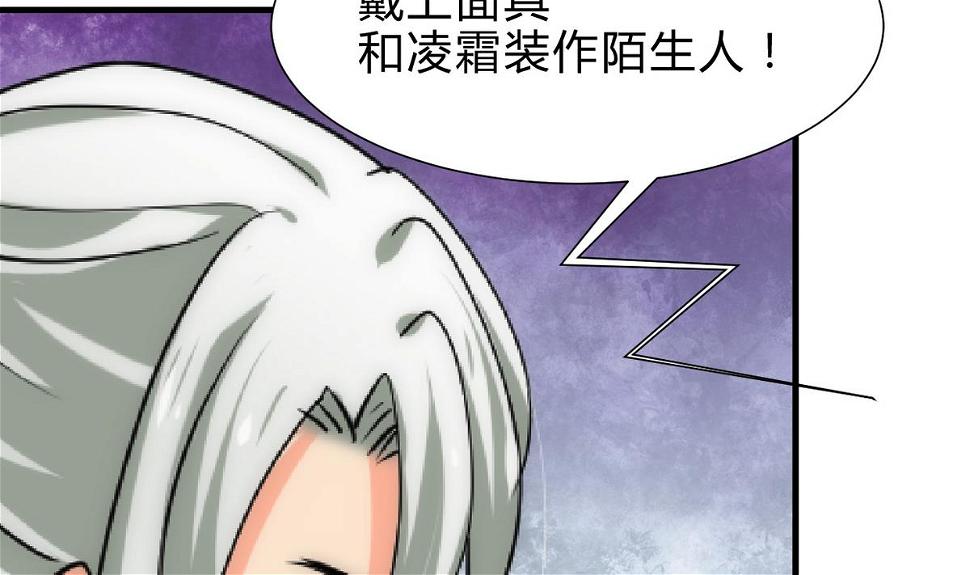 何故为卿狂韩漫全集-第235话 陌生人无删减无遮挡章节图片 