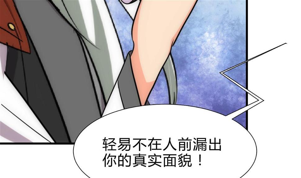 何故为卿狂韩漫全集-第235话 陌生人无删减无遮挡章节图片 