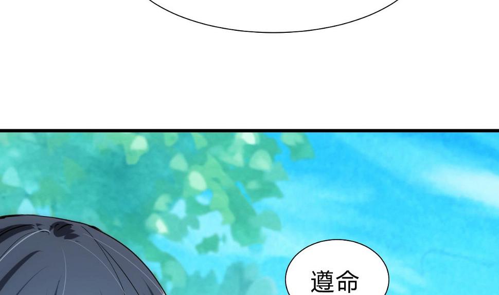 何故为卿狂韩漫全集-第235话 陌生人无删减无遮挡章节图片 