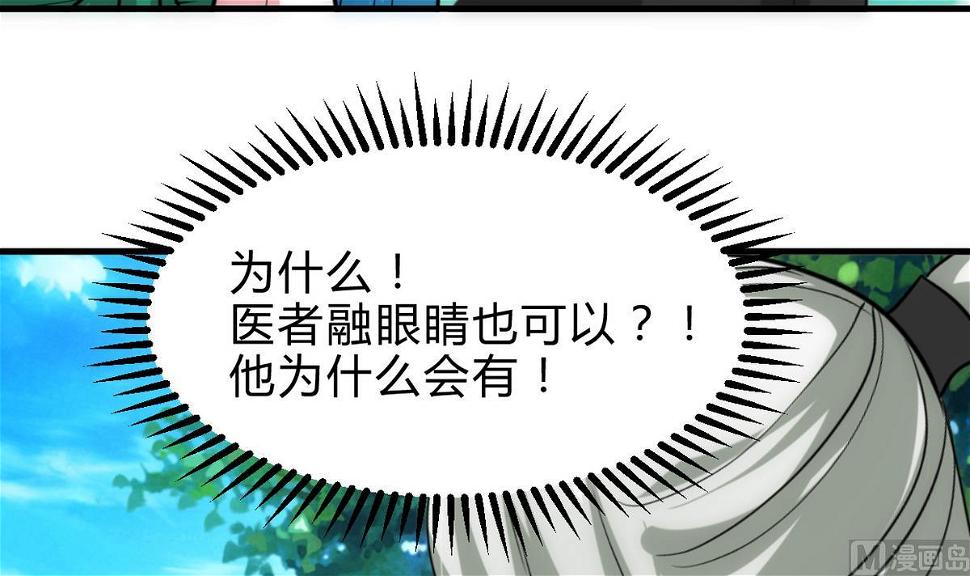 何故为卿狂韩漫全集-第235话 陌生人无删减无遮挡章节图片 