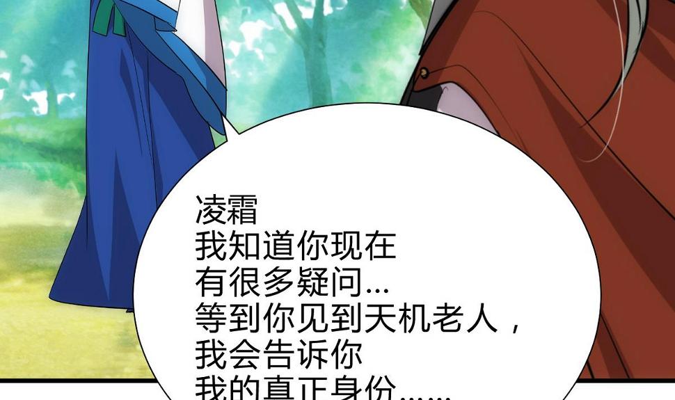 何故为卿狂韩漫全集-第235话 陌生人无删减无遮挡章节图片 