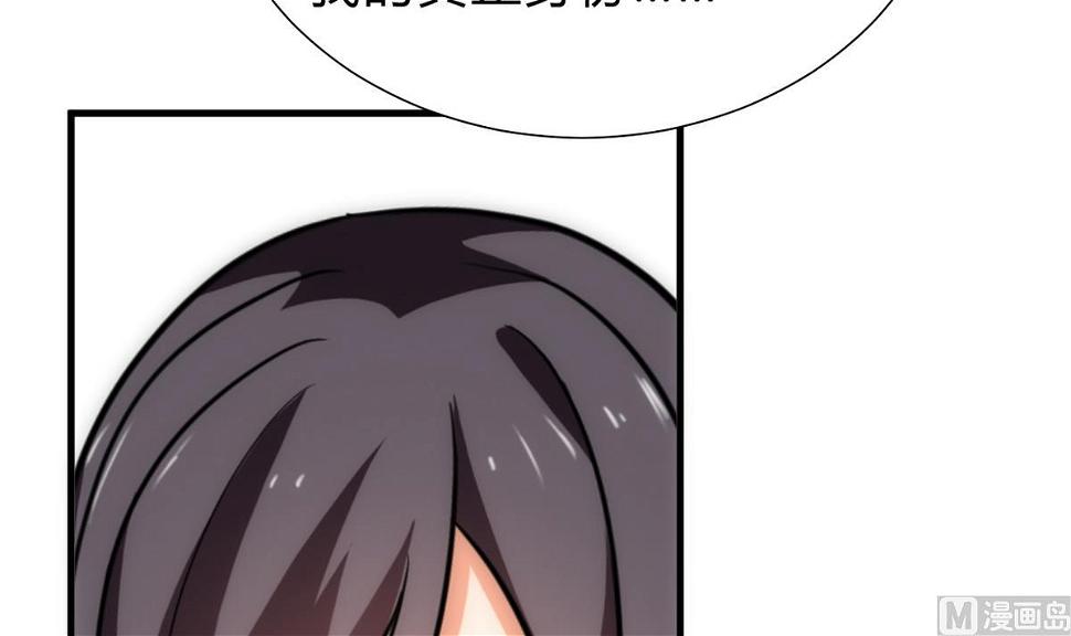 何故为卿狂韩漫全集-第235话 陌生人无删减无遮挡章节图片 