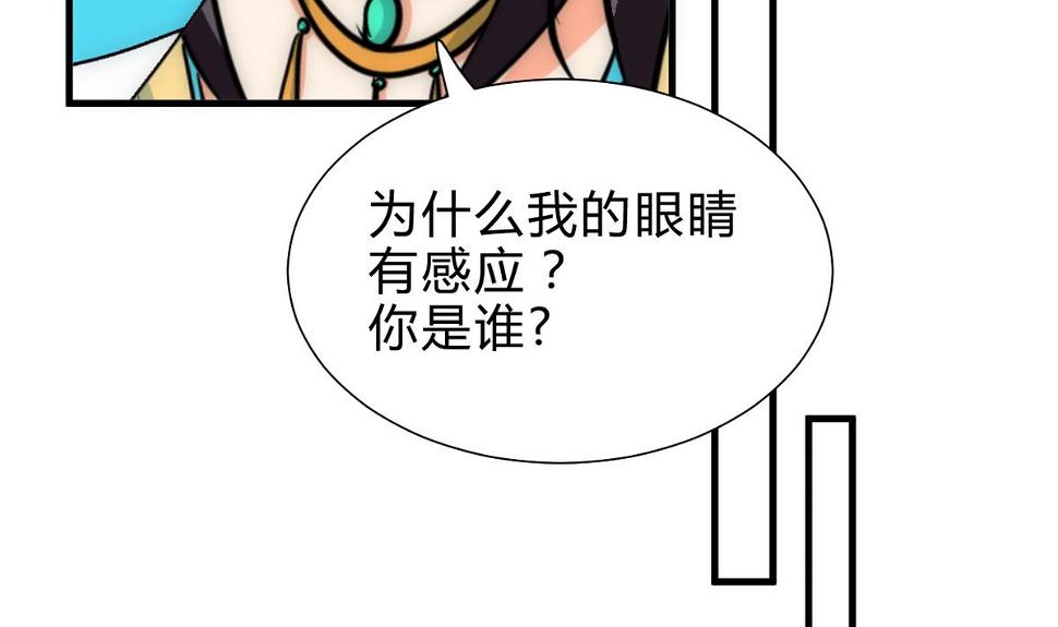 何故为卿狂韩漫全集-第235话 陌生人无删减无遮挡章节图片 
