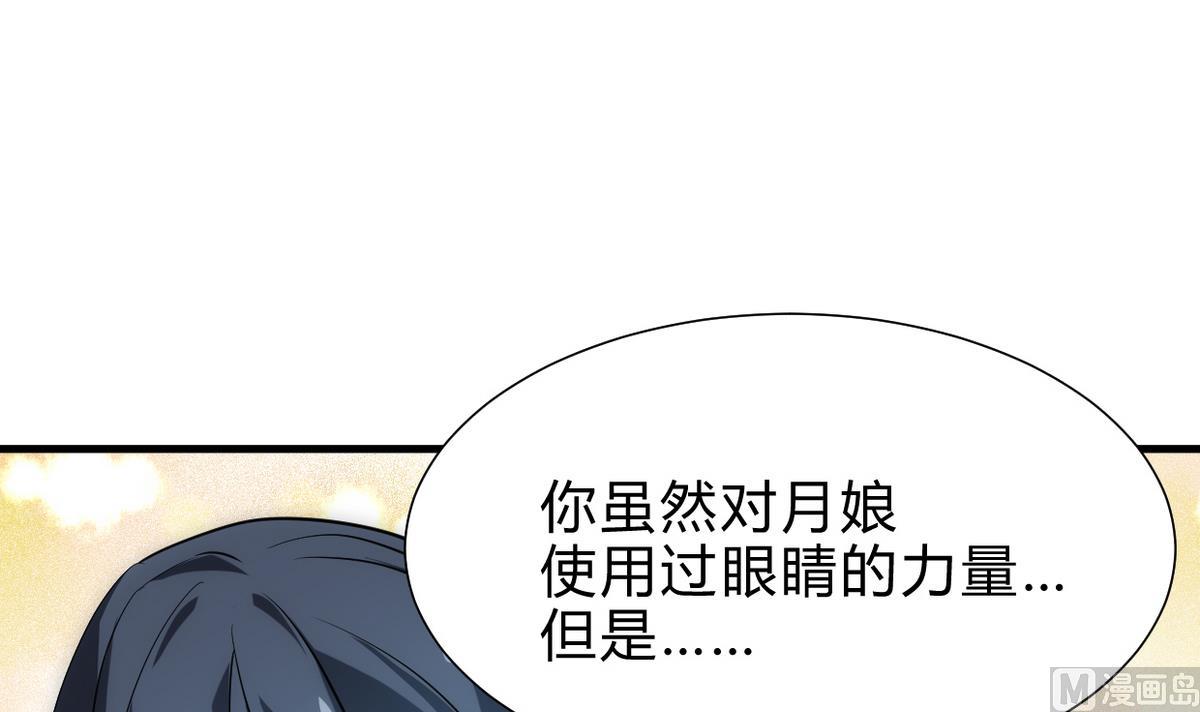 何故为卿狂韩漫全集-第235话 陌生人无删减无遮挡章节图片 