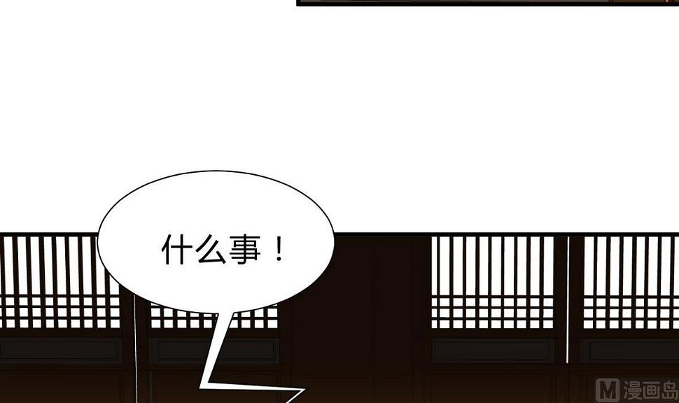 何故为卿狂韩漫全集-第235话 陌生人无删减无遮挡章节图片 