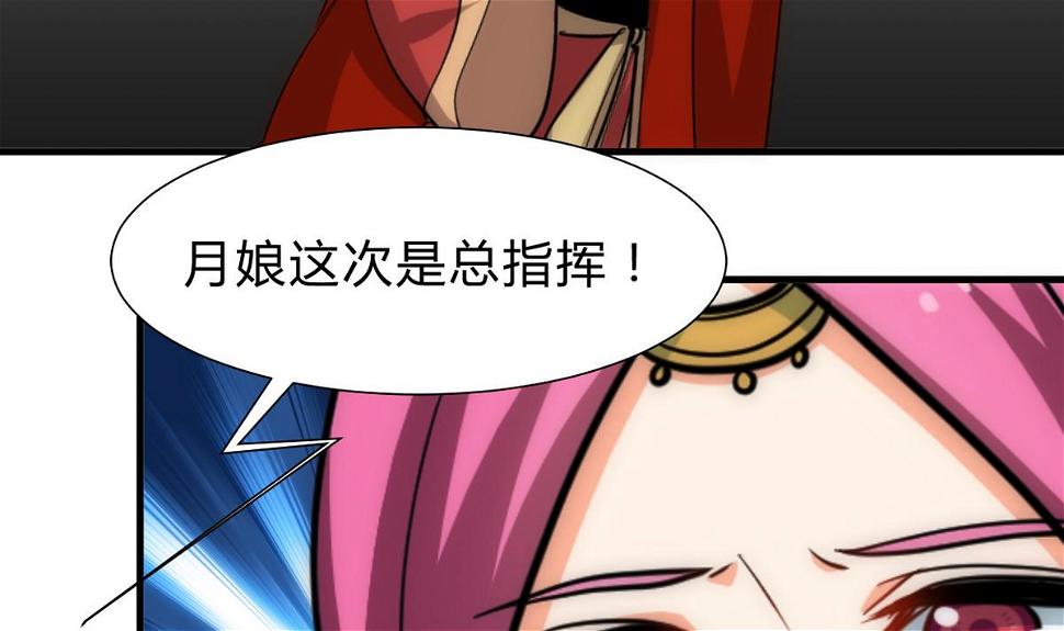 何故为卿狂韩漫全集-第235话 陌生人无删减无遮挡章节图片 