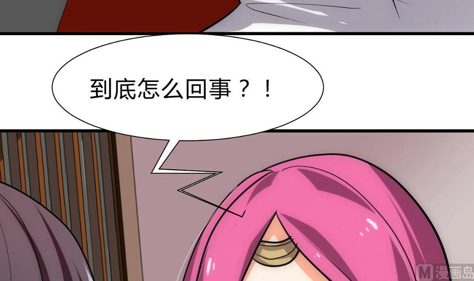 何故为卿狂韩漫全集-第235话 陌生人无删减无遮挡章节图片 