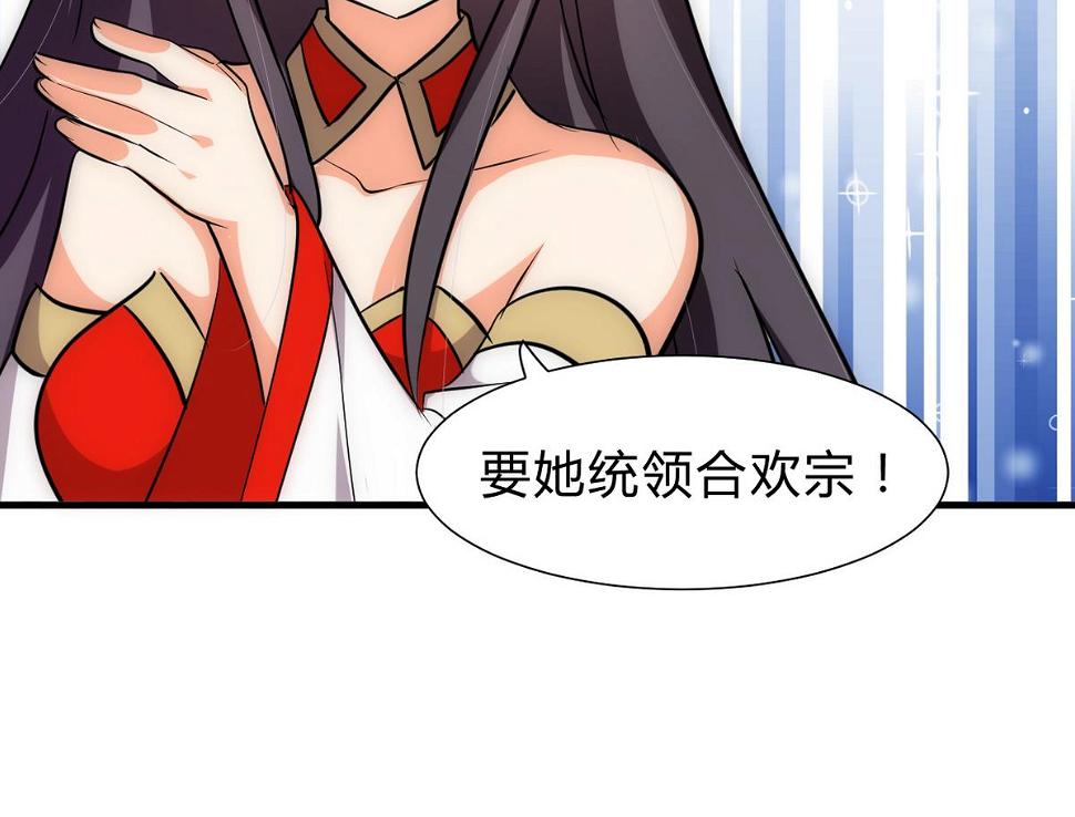 何故为卿狂韩漫全集-第235话 陌生人无删减无遮挡章节图片 