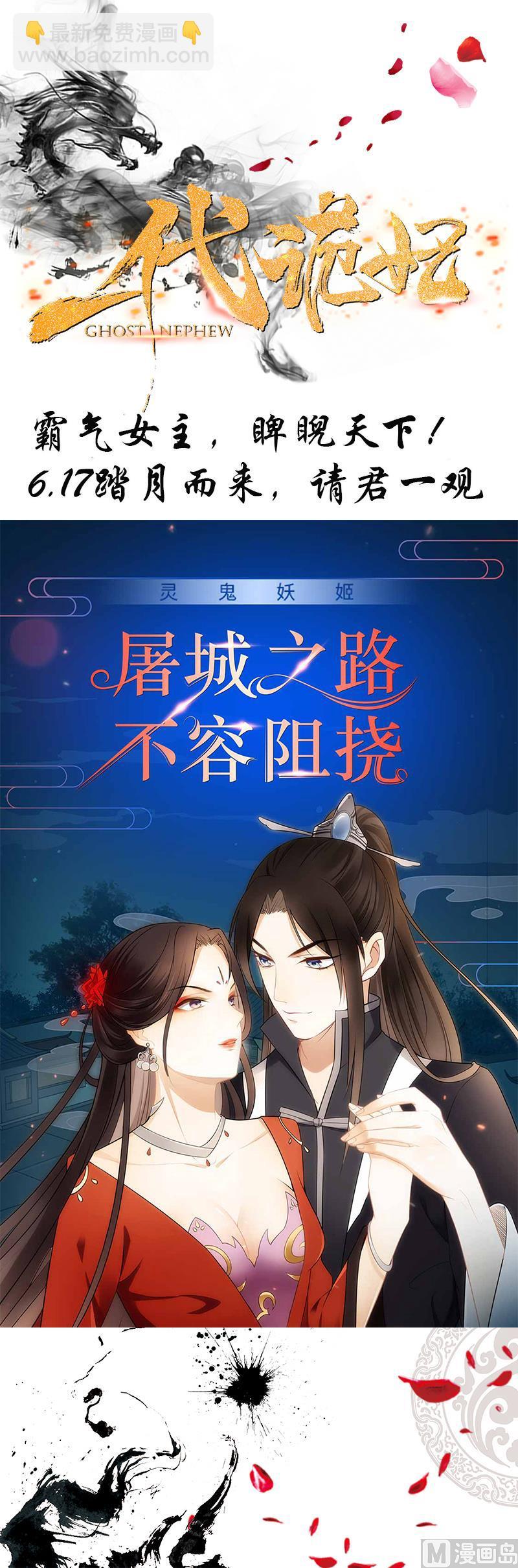 何故为卿狂韩漫全集-第235话 陌生人无删减无遮挡章节图片 