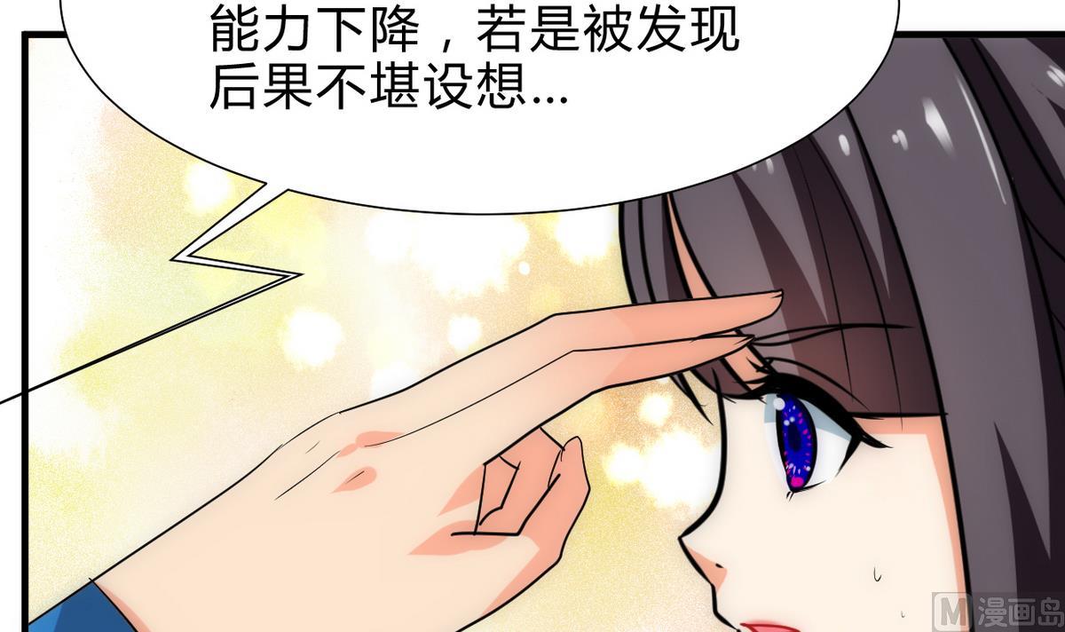 何故为卿狂韩漫全集-第235话 陌生人无删减无遮挡章节图片 